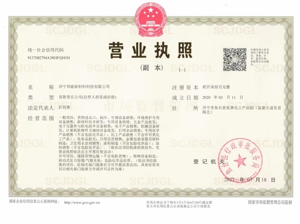 營(yíng)業(yè)執(zhí)照