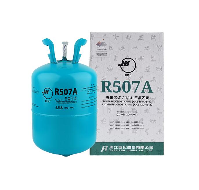 R507a制冷劑
